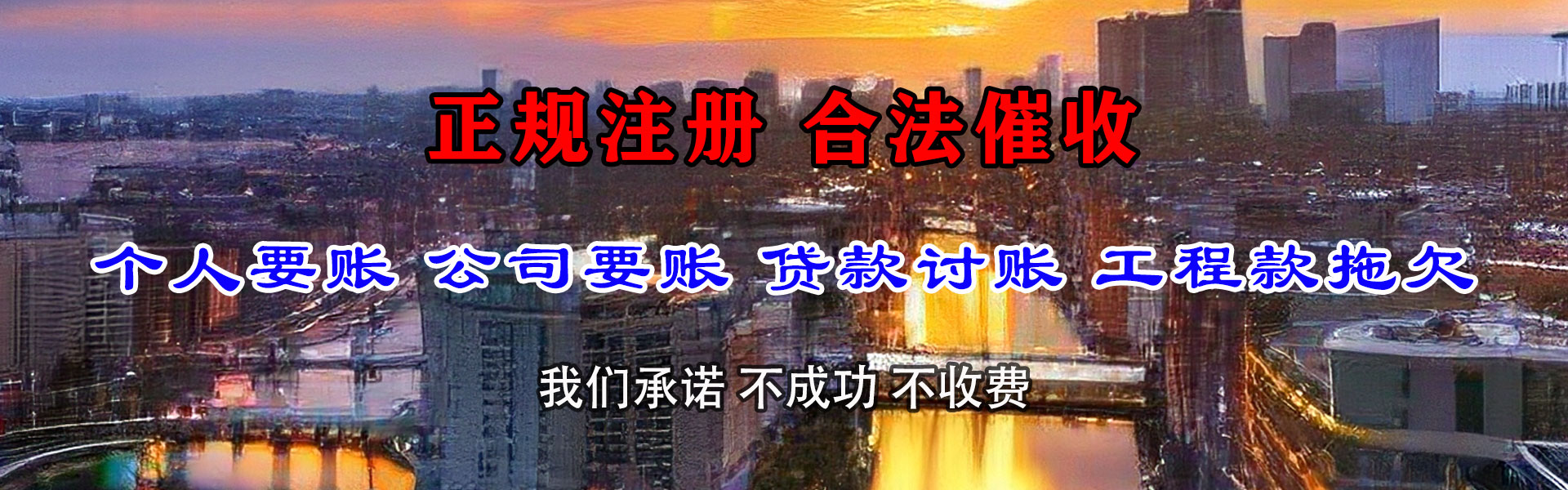 金华要帐公司