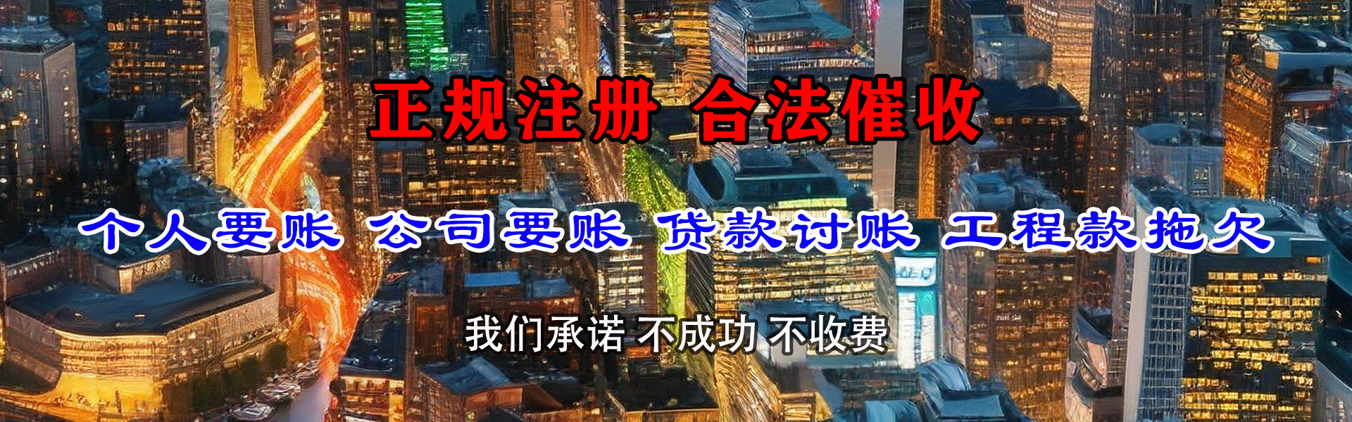 金华清债公司